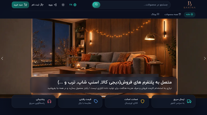 فروشگاه تمام خودکار